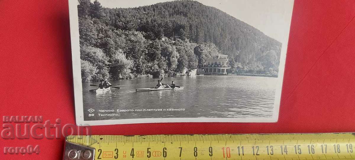 CHEPINO with price 15.00 BGN | € 7.67 CHEPINO with price 15.00 BGN | € 7.67