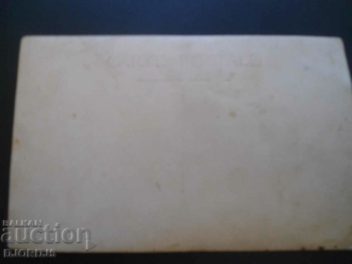 Old postcard, photo, CARTE POSTALE with price 2.00 BGN | € 1.02 Old postcard, photo, CARTE POSTALE with price 2.00 BGN | € 1.02