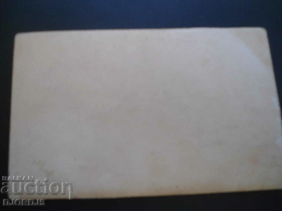 Old card, photo with price 3.00 BGN | € 1.53 Old card, photo with price 3.00 BGN | € 1.53