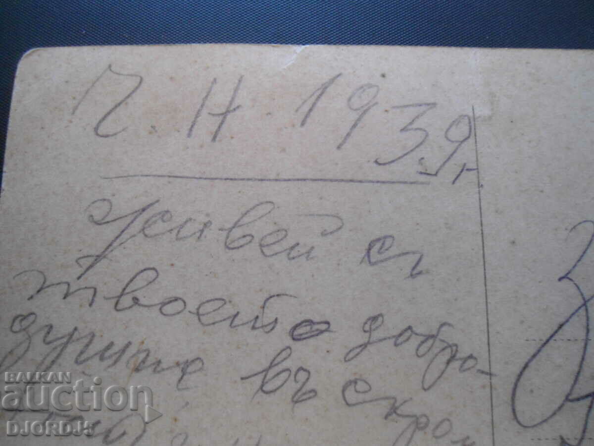 Auction Old card, photo, C.N. 1939 Auction Old card, photo, C.N. 1939