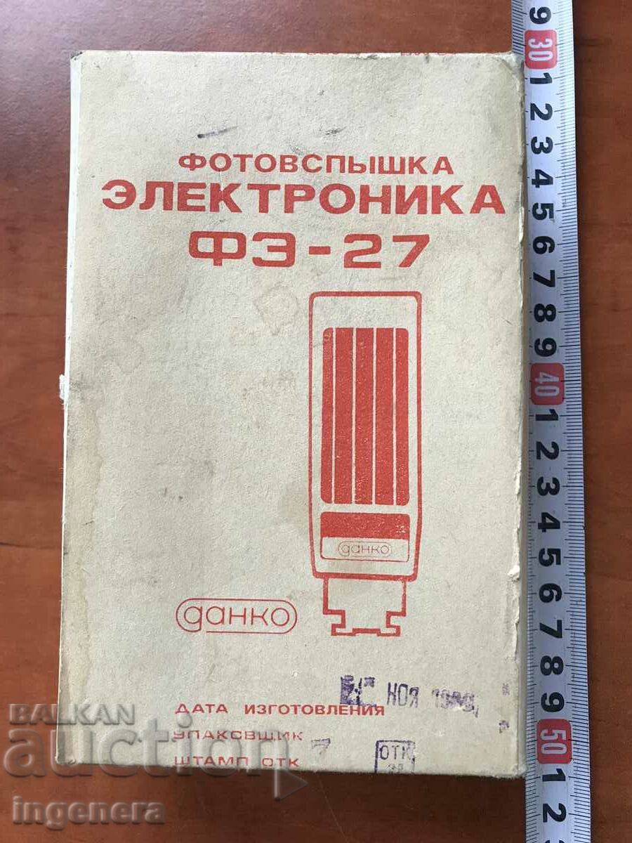 FLASHLIGHT DEVICE FE-27 -USSR NEW UNUSED COLLECTIBLE
