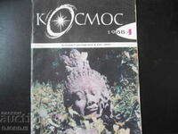 Revista Cosmos, numărul 4, 1988.