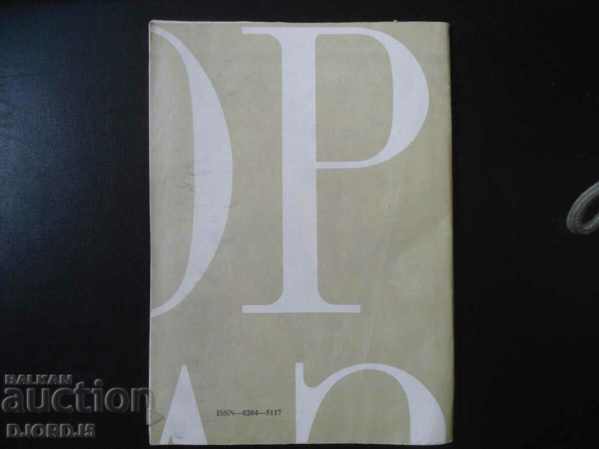 Auction "Native speech" magazine, 90 Auction "Native speech" magazine, 90