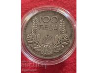 Monedă de argint 100 BGN 1937 BZC. 0.01 Start.