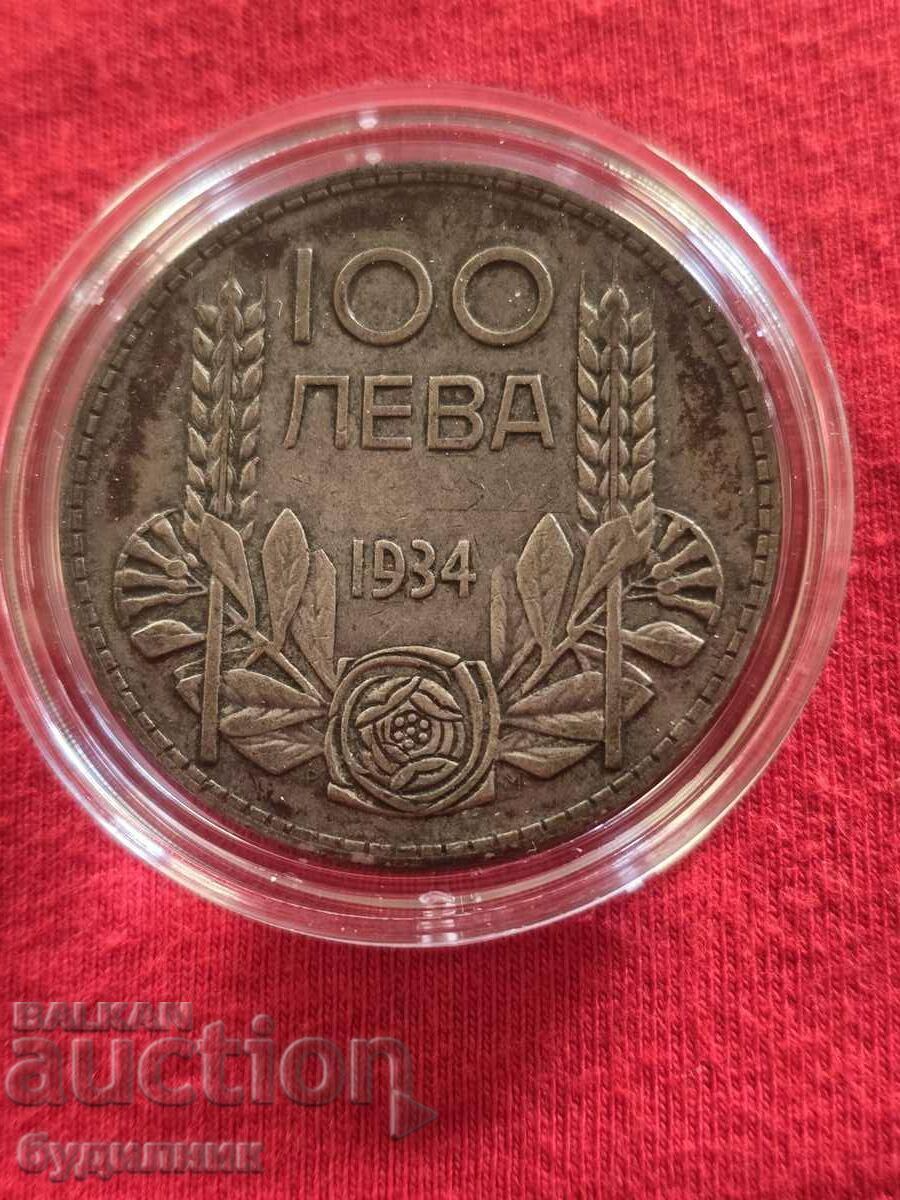 Monedă de argint 100 BGN 1934 BZC