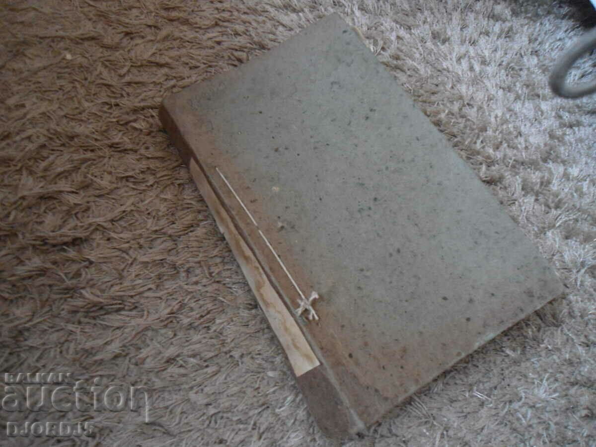 Auction "Nature and Knowledge" magazine, issue 1 - 10, 1981. Auction "Nature and Knowledge" magazine, issue 1 - 10, 1981.