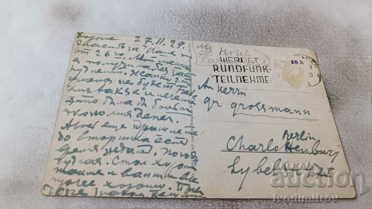 Postcard Wiesbaden Kurhaus 1929 with price 2.45 BGN | € 1.25 Postcard Wiesbaden Kurhaus 1929 with price 2.45 BGN | € 1.25