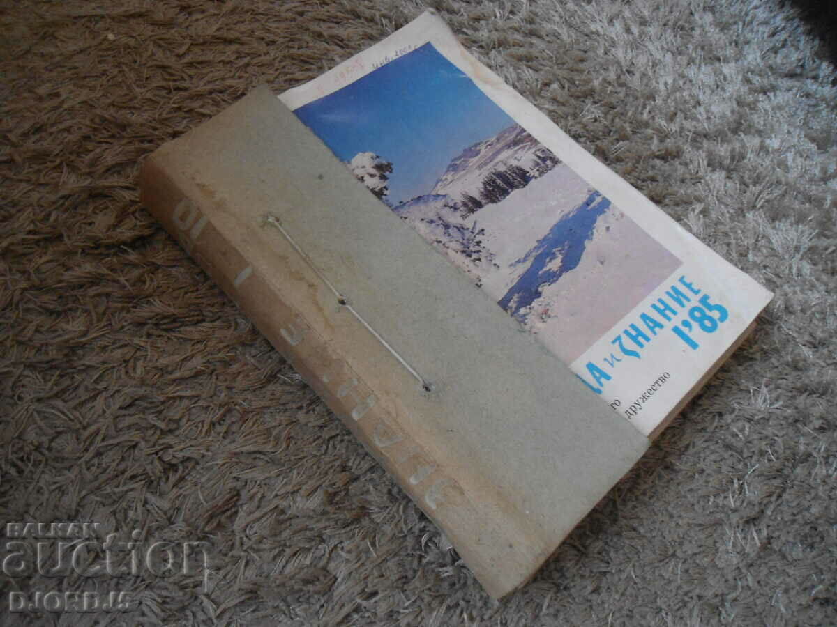 Auction  "Nature and Knowledge" magazine, issue 1 - 10, 1985.