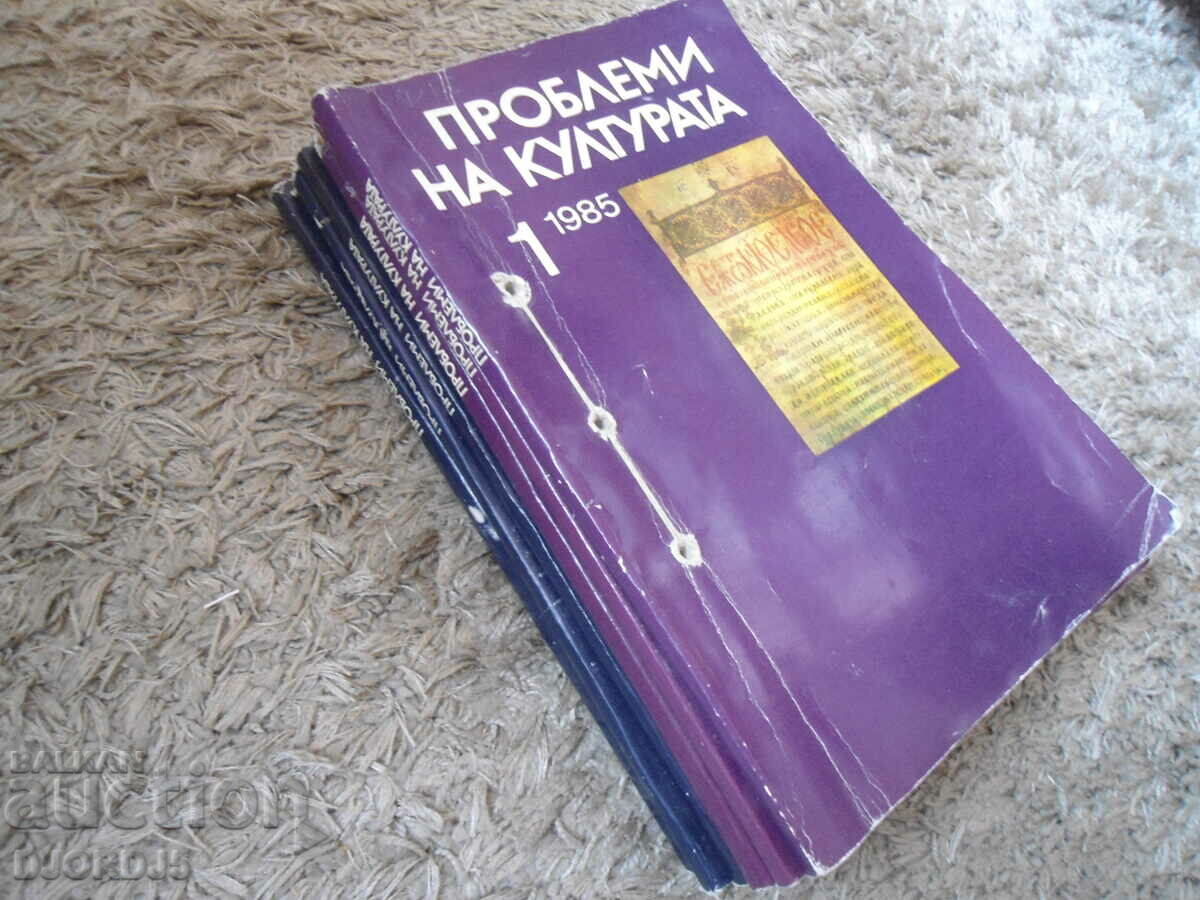 Magazine "Problems of Culture", issue 1 - 6, 1985. - 7 Magazine "Problems of Culture", issue 1 - 6, 1985. - 7