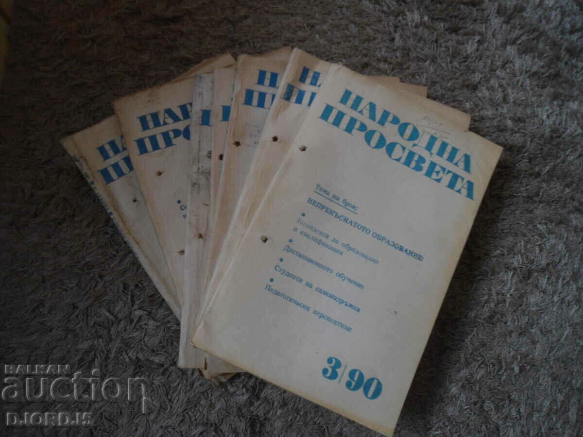 Περιοδικό «Narodna Prosveta», τεύχος 3 - 10, 1990. - 6 Περιοδικό «Narodna Prosveta», τεύχος 3 - 10, 1990. - 6