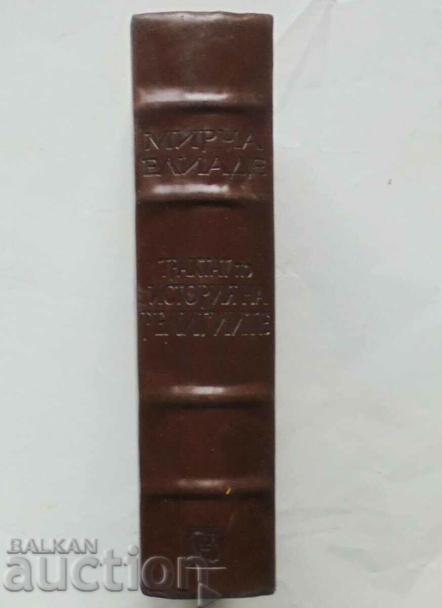 Auction A Treatise on the History of Religions - Mircea Eliade 2012 Auction A Treatise on the History of Religions - Mircea Eliade 2012