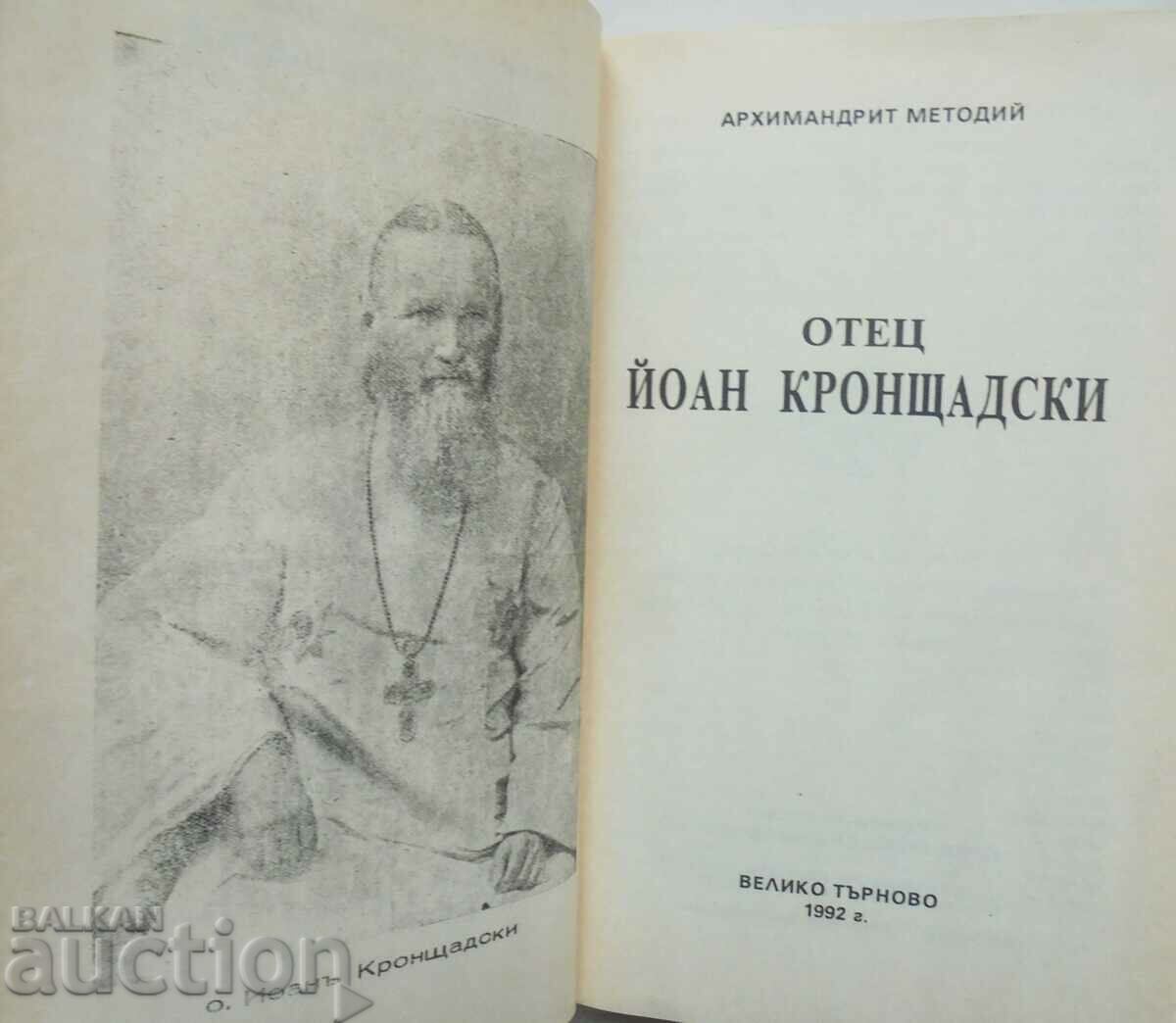 Father John of Kronstadt - Archimandrite Methodius 1992 with price 11.00 BGN | € 5.62