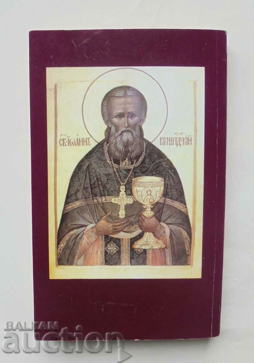 Delivery of Father John of Kronstadt - Archimandrite Methodius 1992