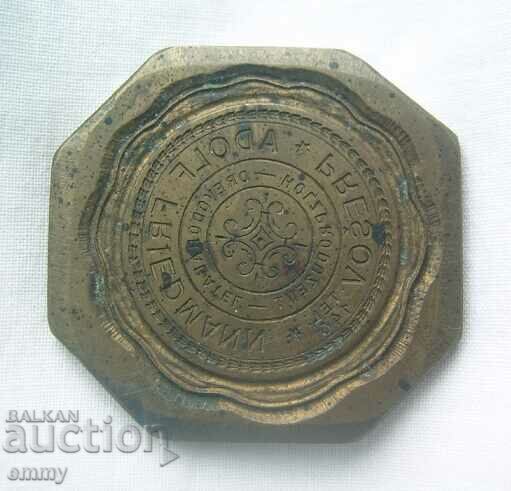 Old Large Bronze Personal Seal - Adolf Friedman, Slovakia
