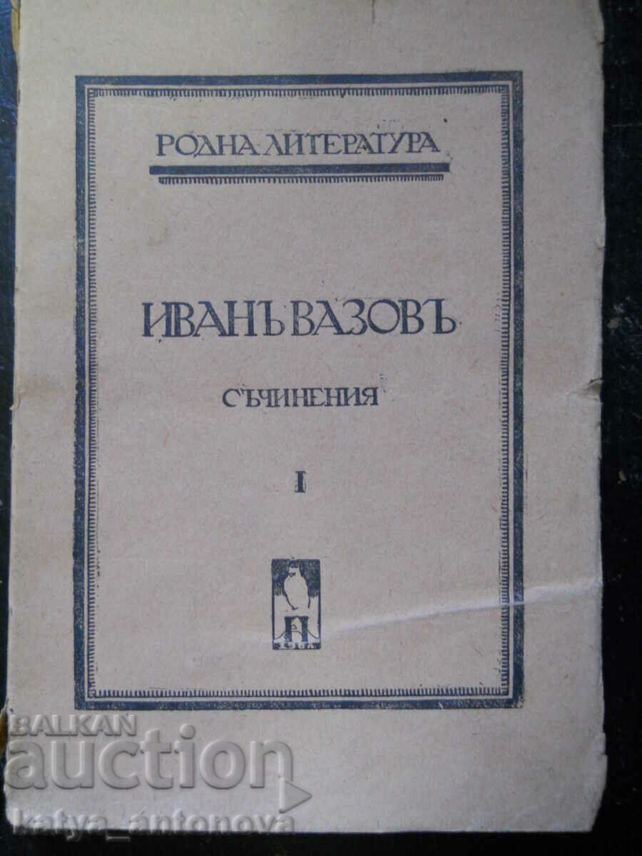 Ivan Vazov „Opere” volumul 1