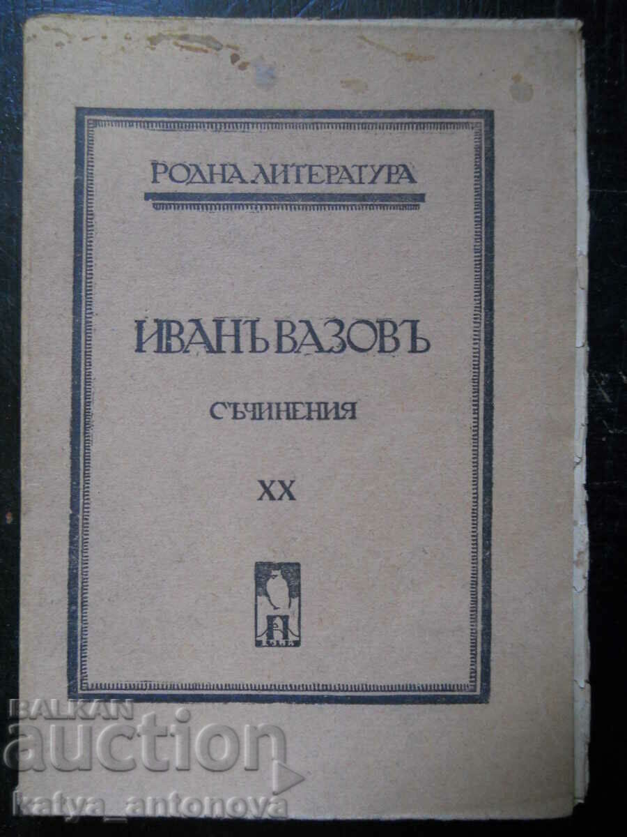 Ivan Vazov „Opere” volumul 20
