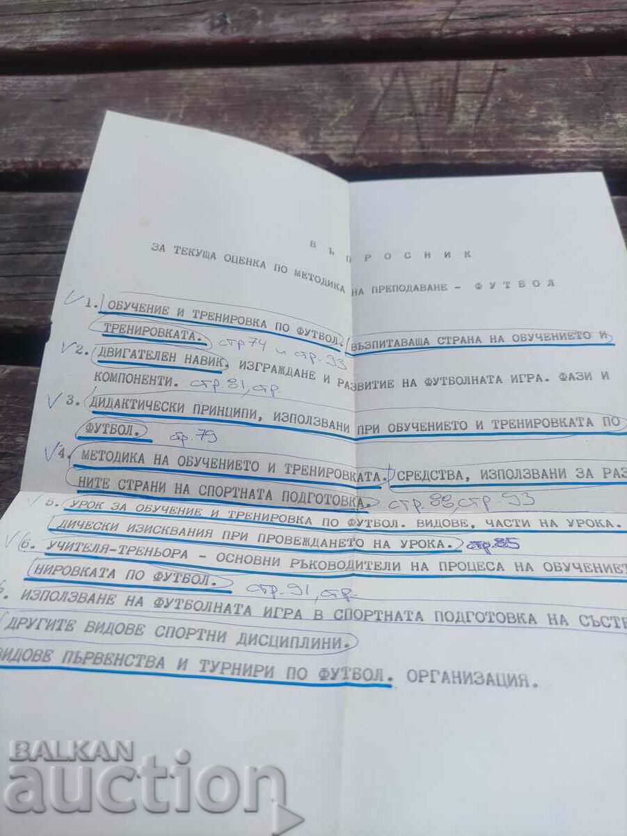 Licitație Fotbal Licitație Fotbal