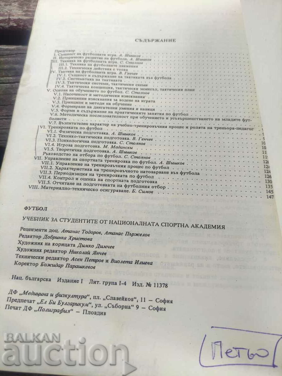 Fotbal - 5 Fotbal - 5