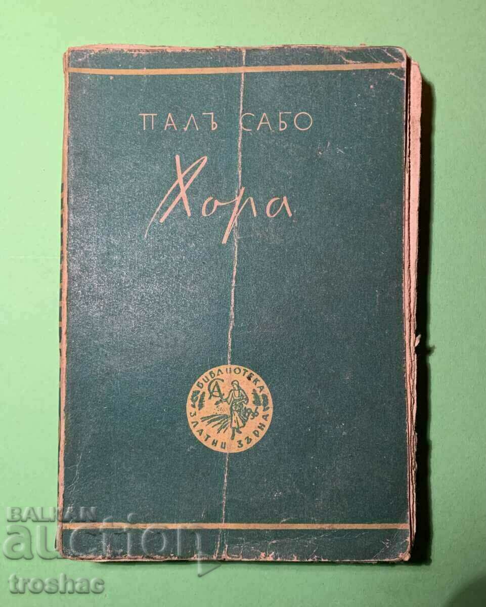 Old Book Hora Pale Sabo 1944 with price € 8.00 | 15.65 BGN
