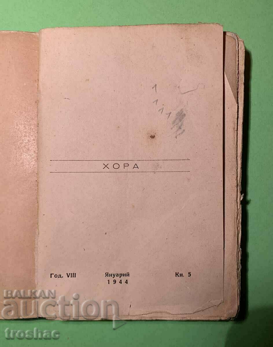 Delivery of Old Book Hora Pale Sabo 1944 Delivery of Old Book Hora Pale Sabo 1944