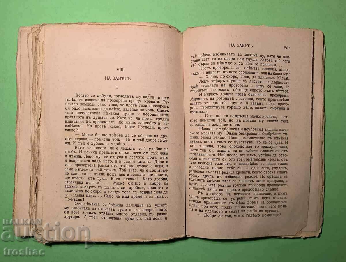 Old Book Hora Pale Sabo 1944 - 5 Old Book Hora Pale Sabo 1944 - 5