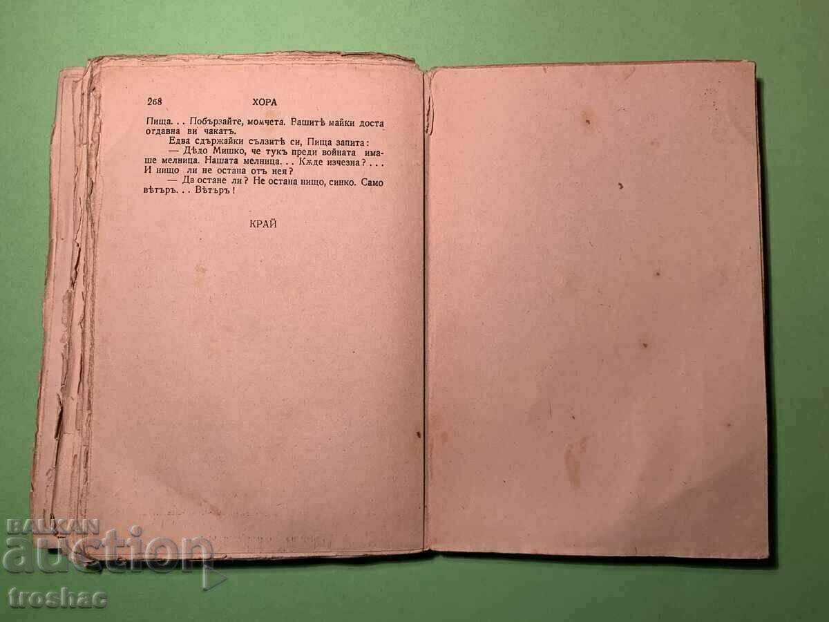 Cartea veche Hora Pale Sabo 1944 - 6 Cartea veche Hora Pale Sabo 1944 - 6