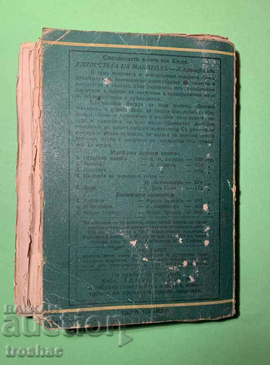 Old Book Hora Pale Sabo 1944 - 7 Old Book Hora Pale Sabo 1944 - 7