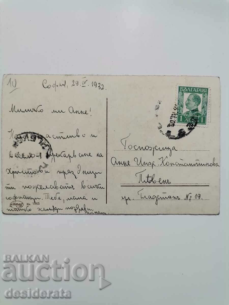 Easter card with price 10.00 BGN | € 5.11 Easter card with price 10.00 BGN | € 5.11