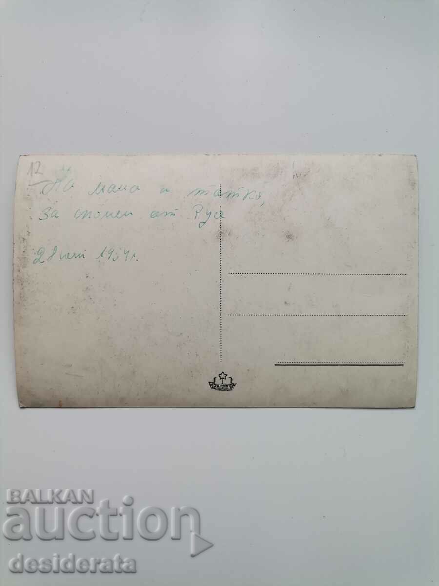 Καρτ ποστάλ από το Ruse με τιμή 12.00 BGN | € 6.14 Καρτ ποστάλ από το Ruse με τιμή 12.00 BGN | € 6.14