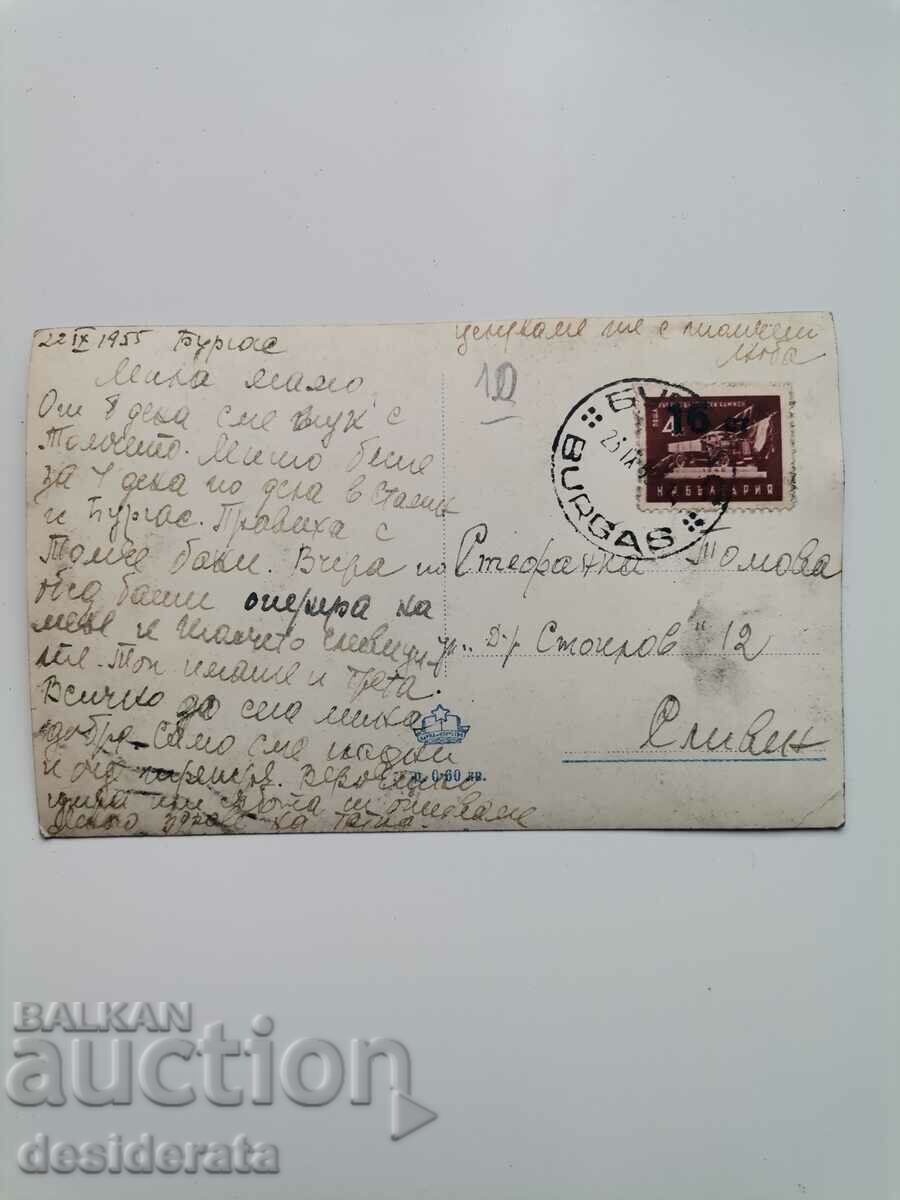 Postcard from Burgas with price 10.00 BGN | € 5.11 Postcard from Burgas with price 10.00 BGN | € 5.11