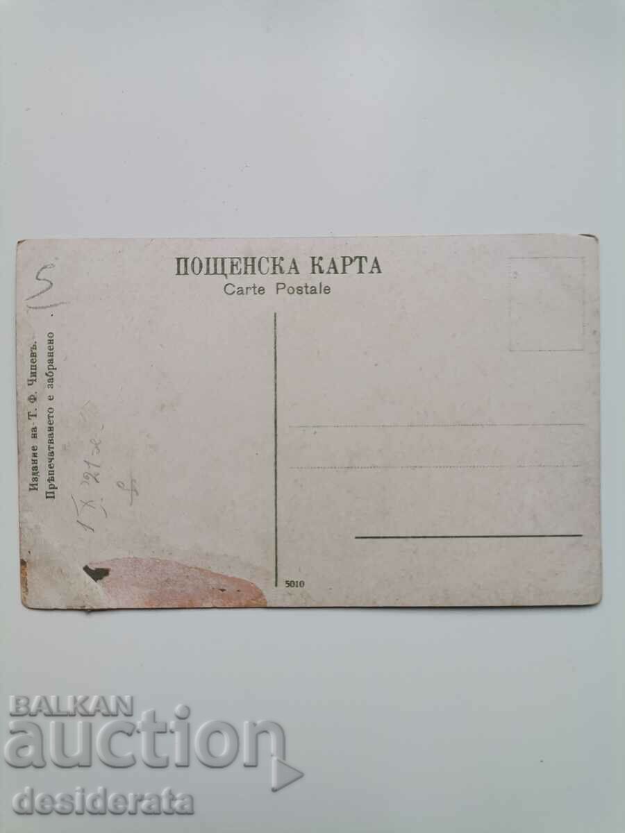 Postcard from Sofia with price 5.00 BGN | € 2.56 Postcard from Sofia with price 5.00 BGN | € 2.56