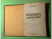 Old Book Iron Stream A. Serafimovich 1931