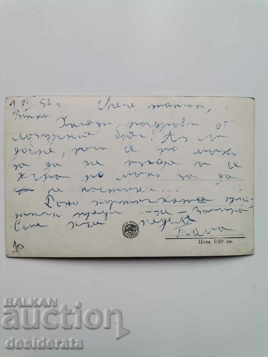 Postcard from Varna with price 10.00 BGN | € 5.11 Postcard from Varna with price 10.00 BGN | € 5.11