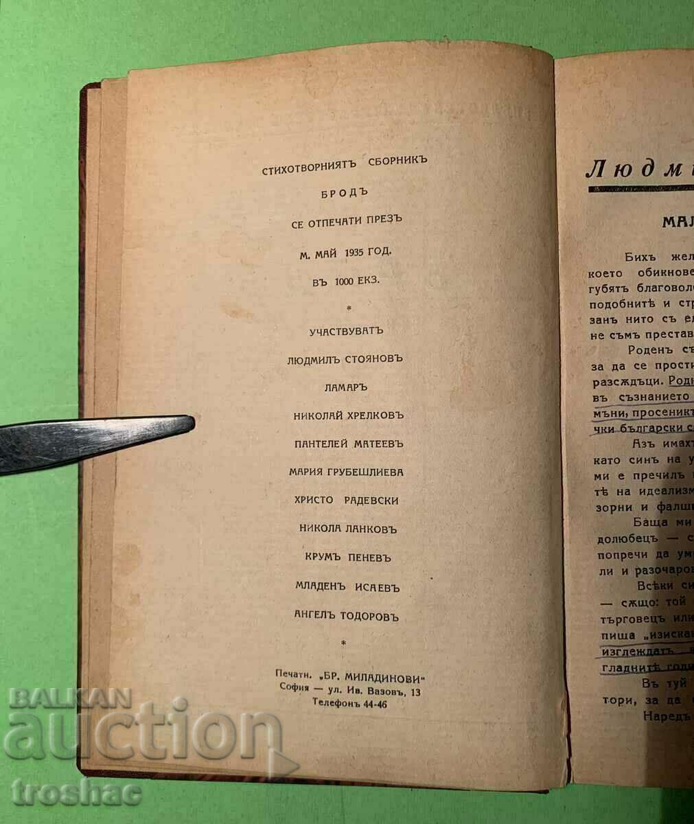 Auction  Brod Old Book Poems Collection 1935