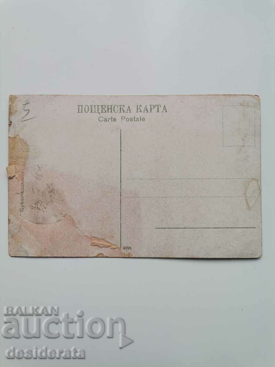 Postcard from Sofia with price 5.00 BGN | € 2.56 Postcard from Sofia with price 5.00 BGN | € 2.56