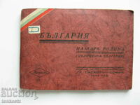 Album Bulgaria în ediție foto Gr. Paskov 1942