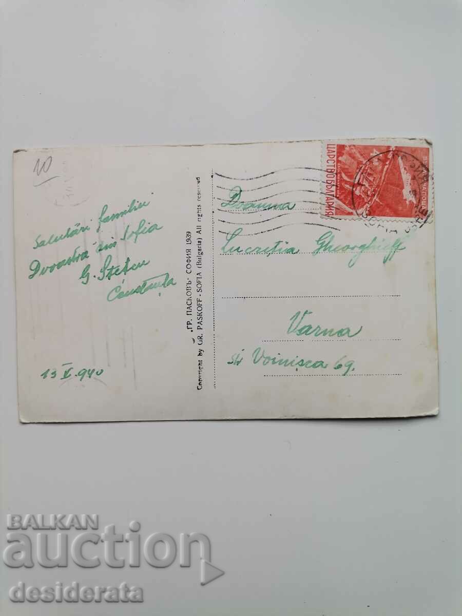 Postcard from old Sofia with price 10.00 BGN | € 5.11 Postcard from old Sofia with price 10.00 BGN | € 5.11