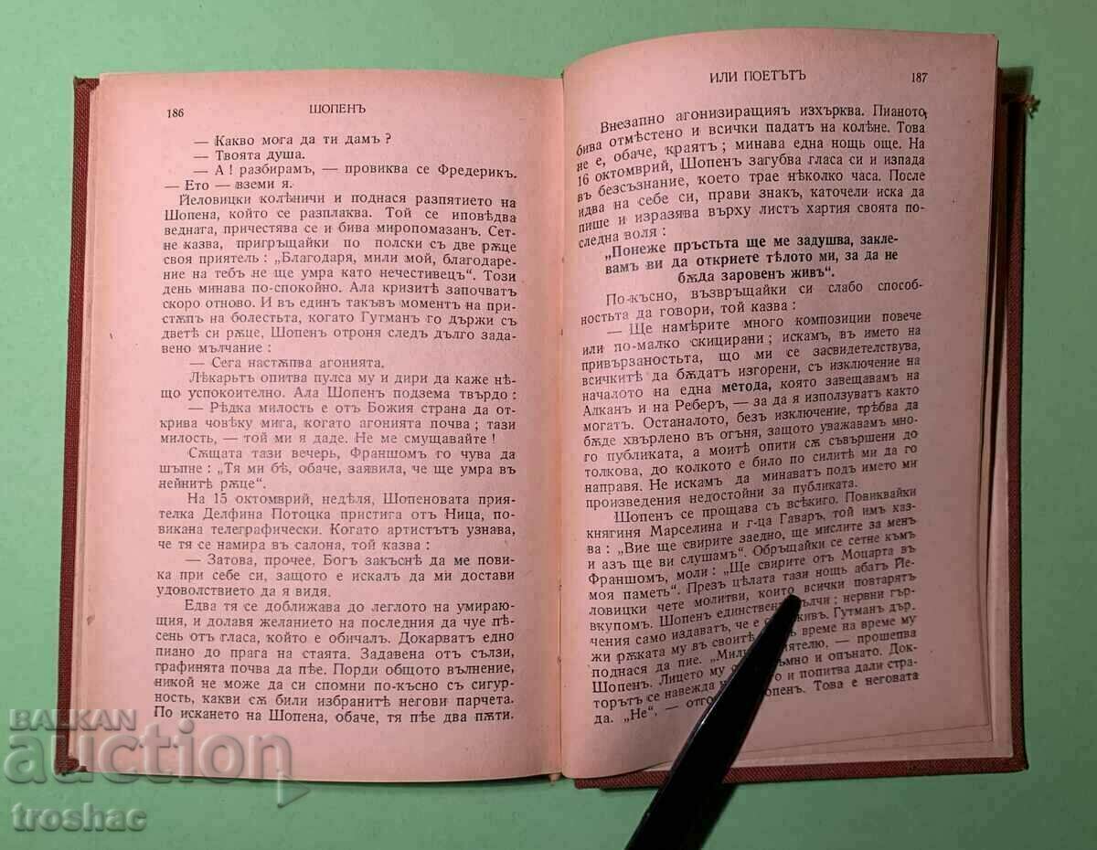 Old Book Chopin or the Poet 1937 - 6 Old Book Chopin or the Poet 1937 - 6