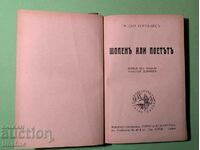 Old Book Chopin or the Poet 1937