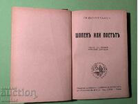 Cartea veche Chopin sau poetul 1937