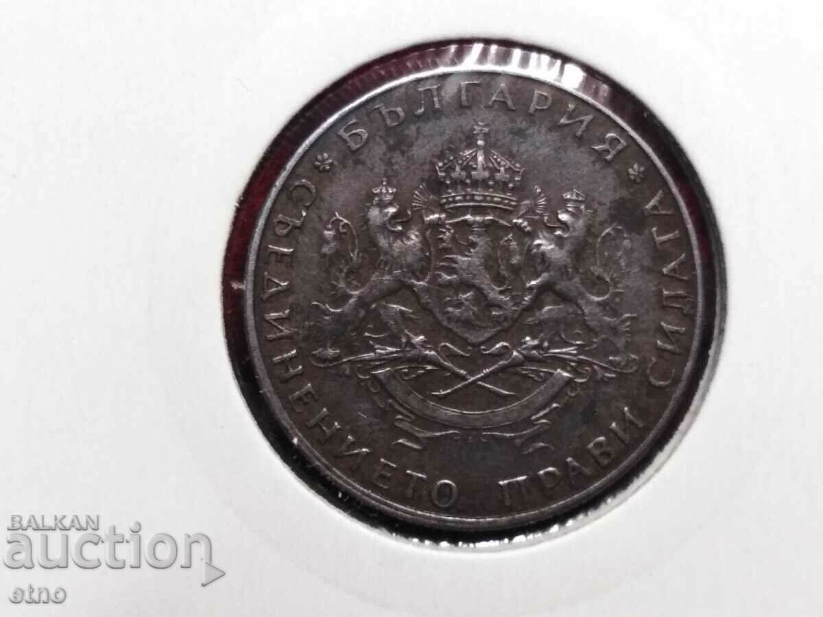 2 BGN 1943 with price 45.00 BGN | € 23.01