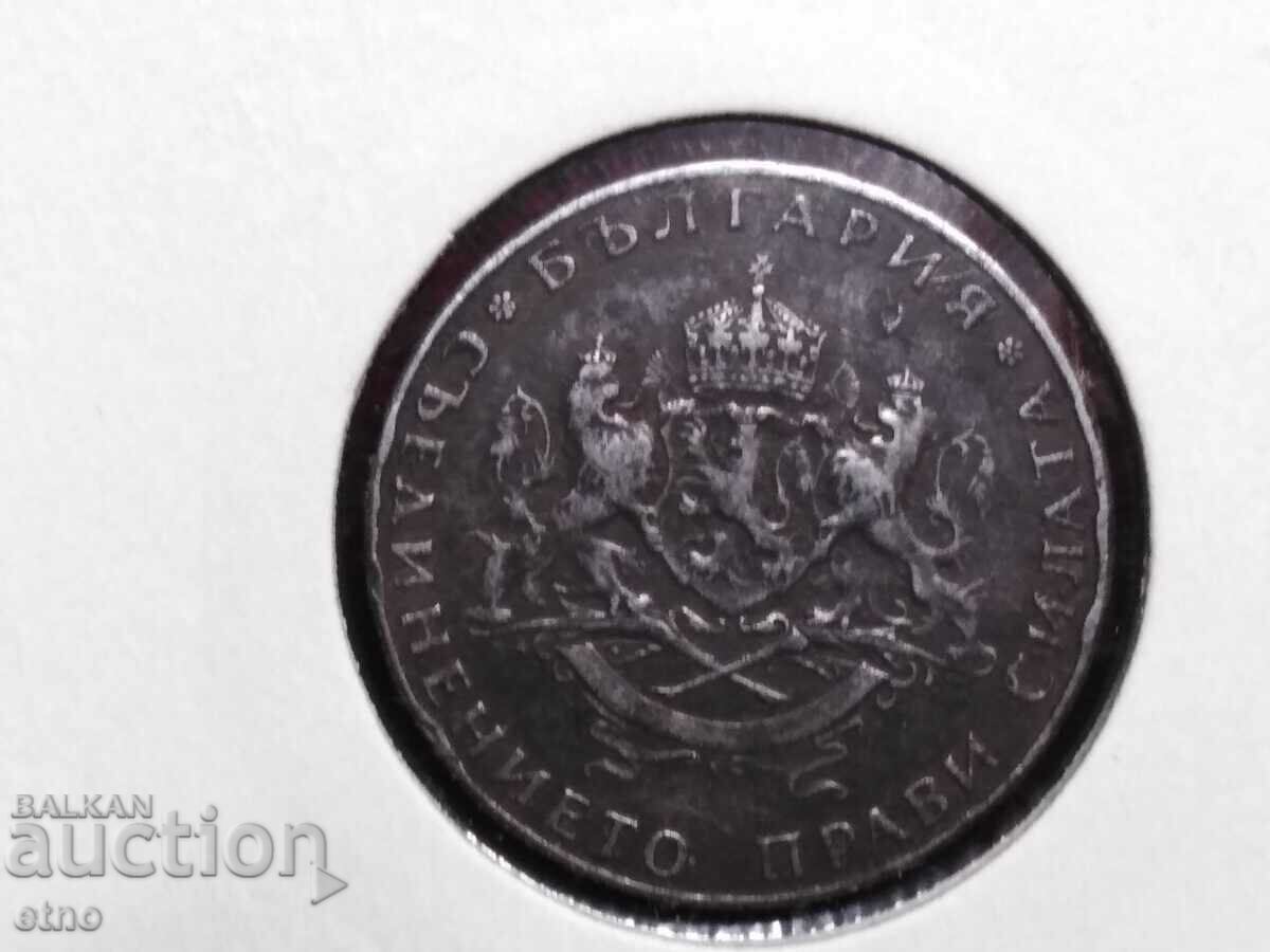 2 BGN 1943 with price 20.00 BGN | € 10.23