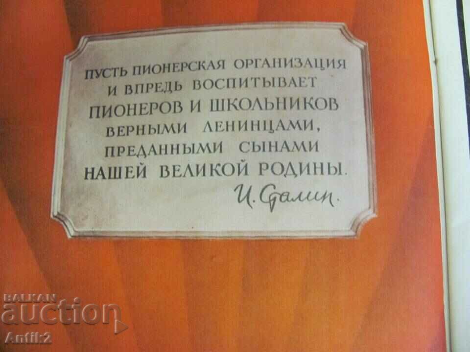 Auction  1953 Photo Book dedicated to the death of Stalin