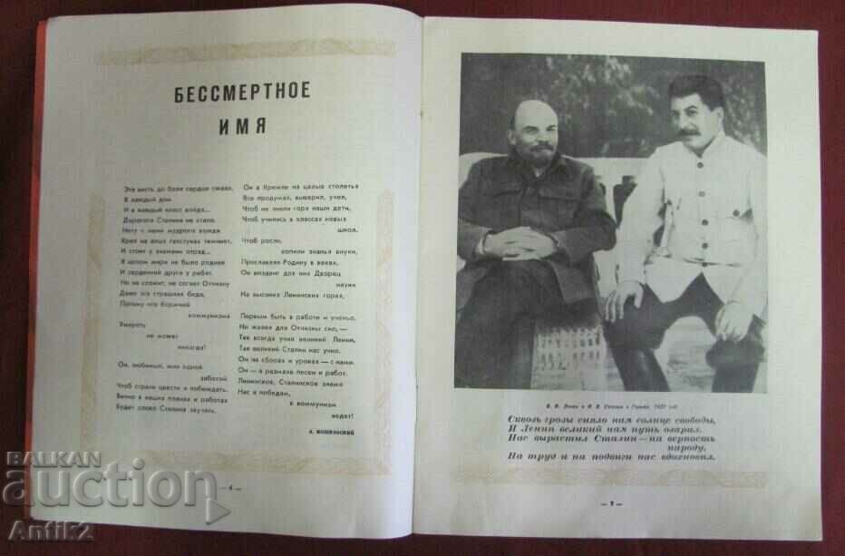 1953 Photo Book dedicated to the death of Stalin - 5