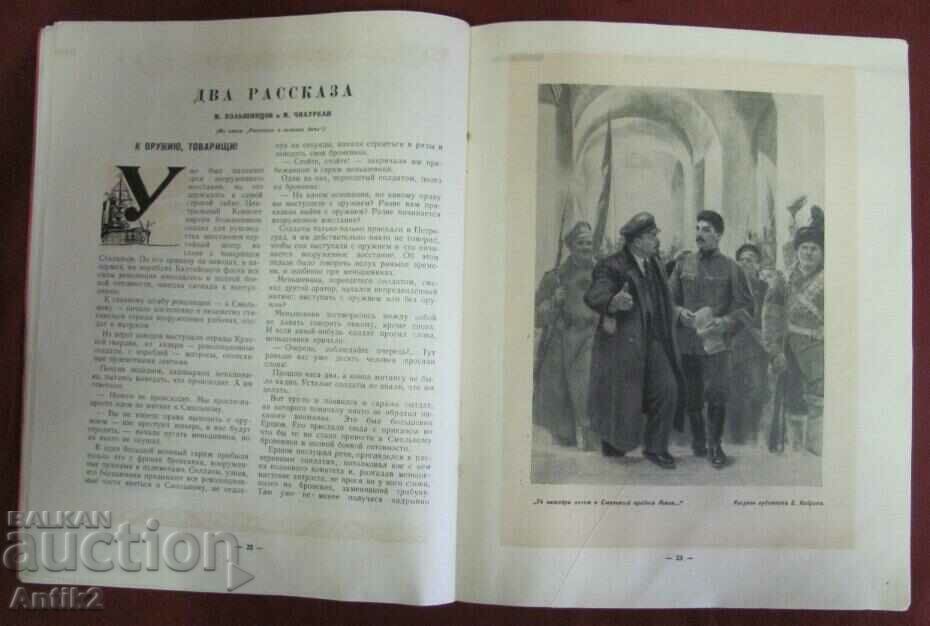 1953 Photo Book dedicated to the death of Stalin - 6