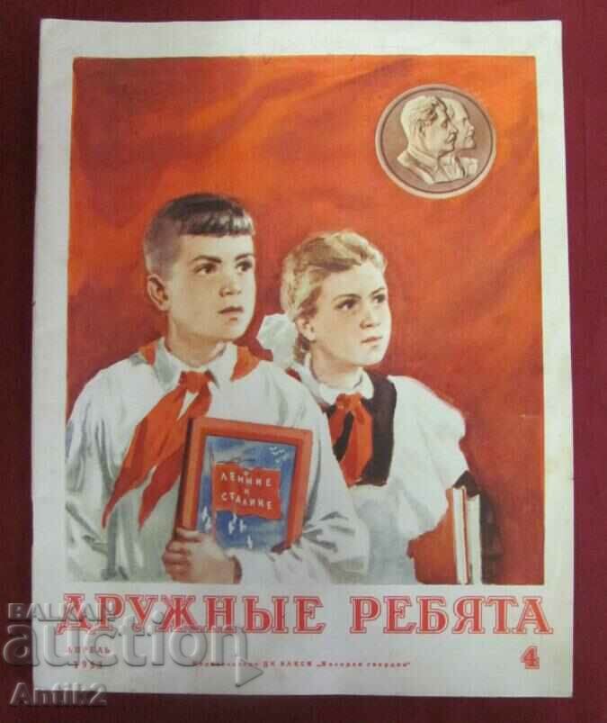 1953г. Фото Книга посветена на смъртта на Сталин