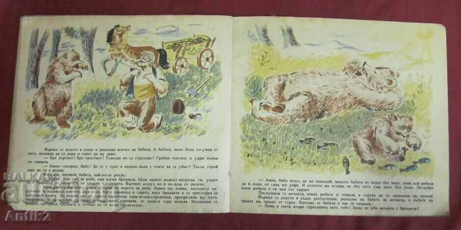 Auction 1949 Children's Book of Drawings - Lubomir Nenov Auction 1949 Children's Book of Drawings - Lubomir Nenov