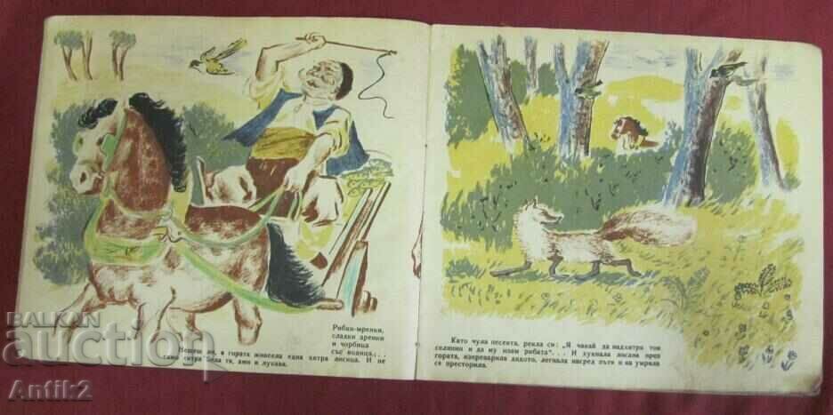 Delivery of 1949 Children's Book of Drawings - Lubomir Nenov Delivery of 1949 Children's Book of Drawings - Lubomir Nenov