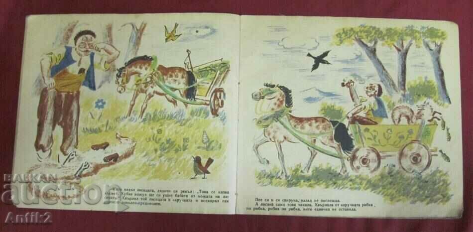 1949 Children's Book of Drawings - Lubomir Nenov - 5 1949 Children's Book of Drawings - Lubomir Nenov - 5