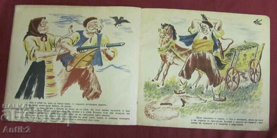 1949 Children's Book of Drawings - Lubomir Nenov - 6 1949 Children's Book of Drawings - Lubomir Nenov - 6